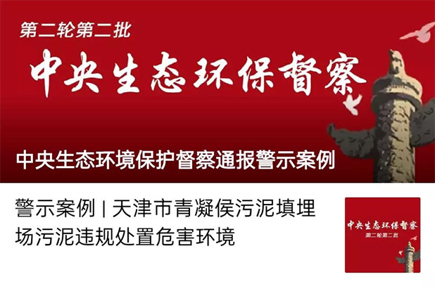 行業(yè)資訊 | 污泥問(wèn)題成兩會(huì)關(guān)注焦點(diǎn)！生態(tài)環(huán)境部：安排中央預(yù)算支持！