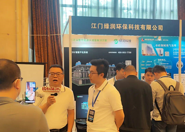 綠潤科技展位更是人氣爆棚，咨詢不斷